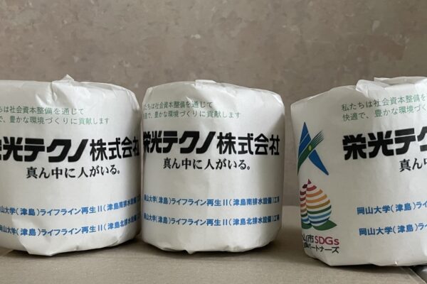 岡山大学へ再生紙のトイレットペッパーを贈呈しました！